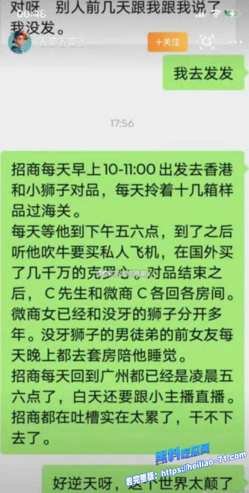 快手顶流带货博主辛巴高调收徐杰为徒跪拜后床上猛操8 快手顶流带货博主辛巴高调收徐杰为徒跪拜后床上猛操8