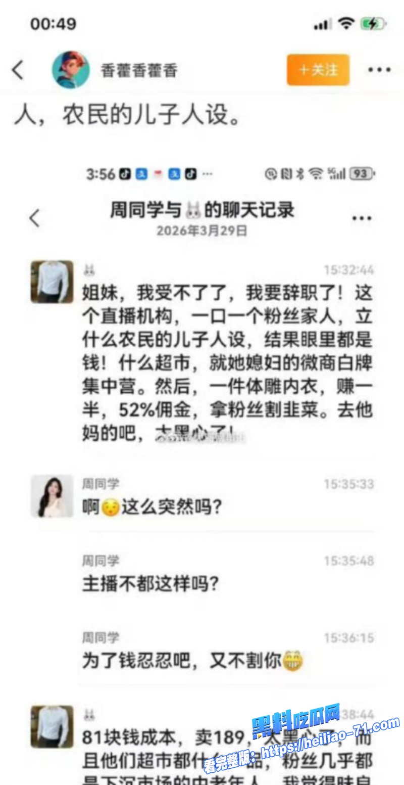 快手顶流带货博主辛巴高调收徐杰为徒跪拜后床上猛操9 快手顶流带货博主辛巴高调收徐杰为徒跪拜后床上猛操9