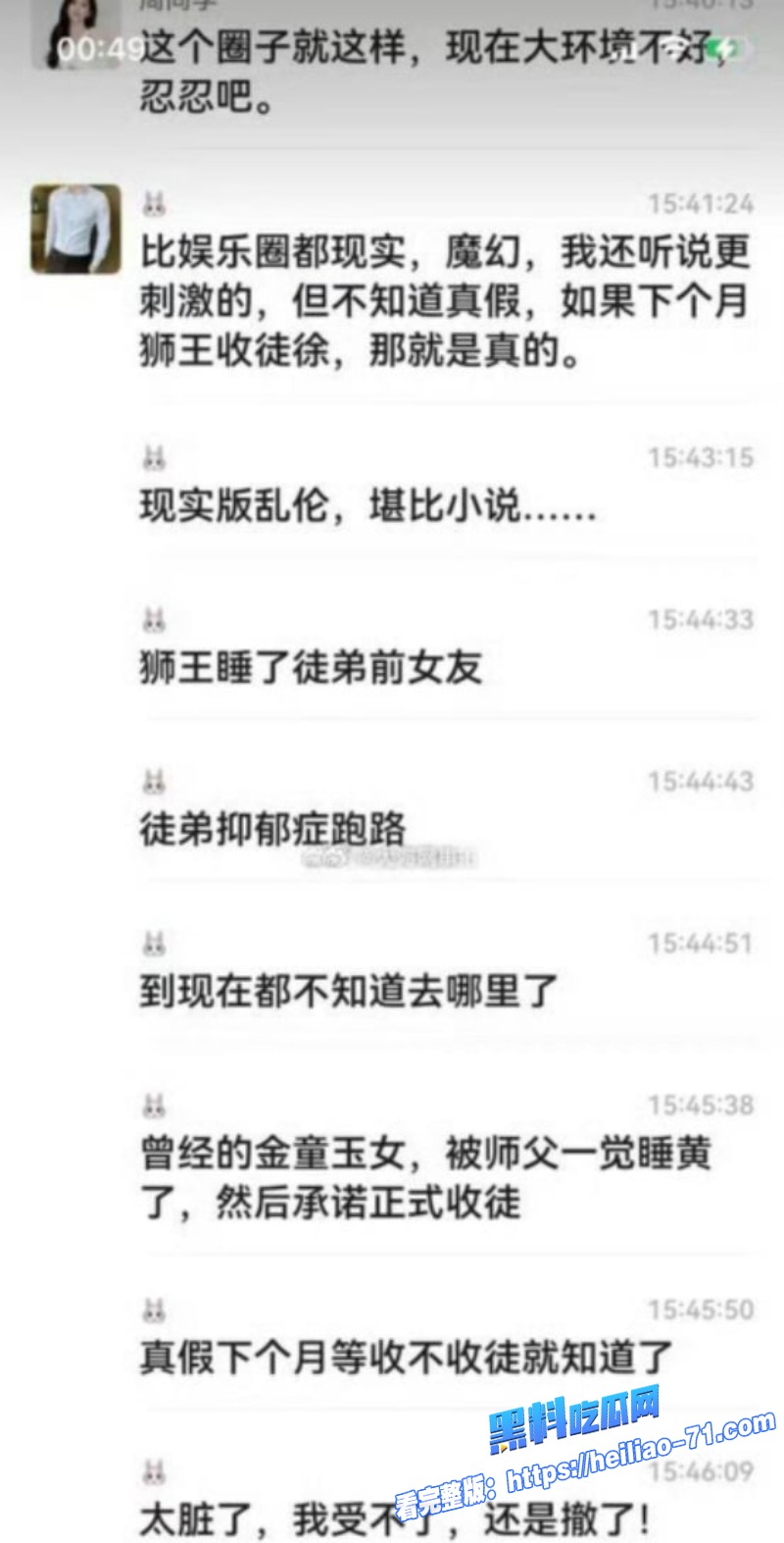 快手顶流带货博主辛巴高调收徐杰为徒跪拜后床上猛操10 快手顶流带货博主辛巴高调收徐杰为徒跪拜后床上猛操10