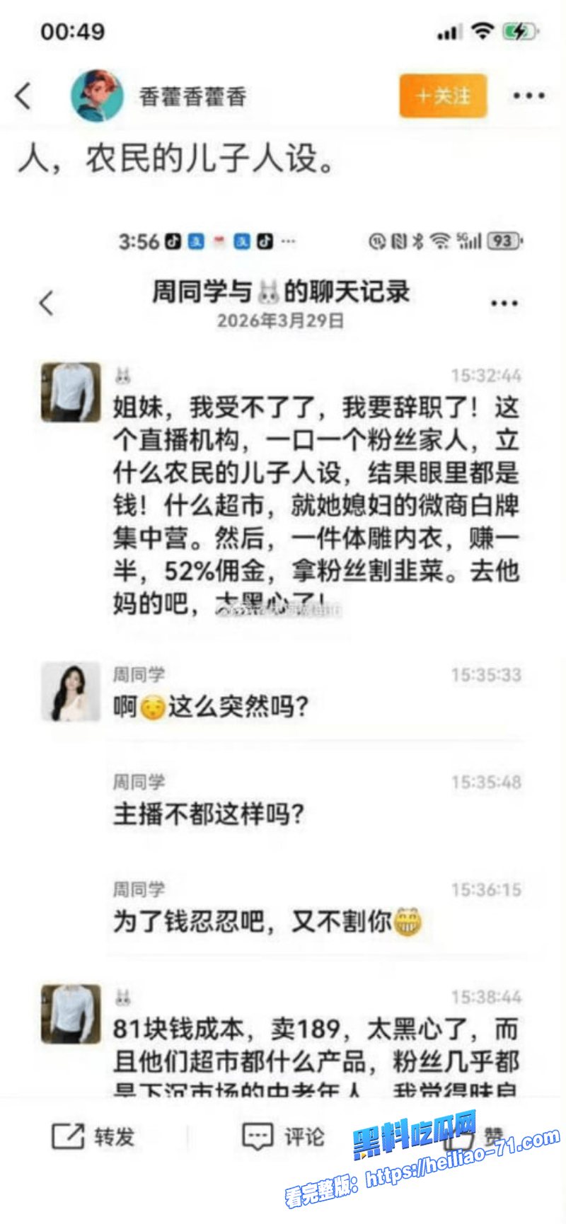 快手顶流带货博主辛巴高调收徐杰为徒跪拜后床上猛操11 快手顶流带货博主辛巴高调收徐杰为徒跪拜后床上猛操11