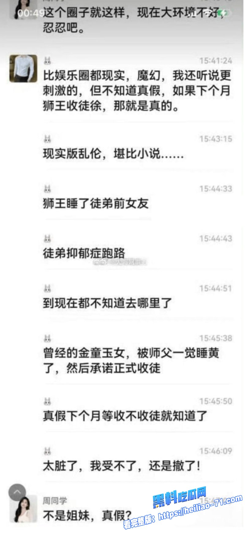 快手顶流带货博主辛巴高调收徐杰为徒跪拜后床上猛操12 快手顶流带货博主辛巴高调收徐杰为徒跪拜后床上猛操12
