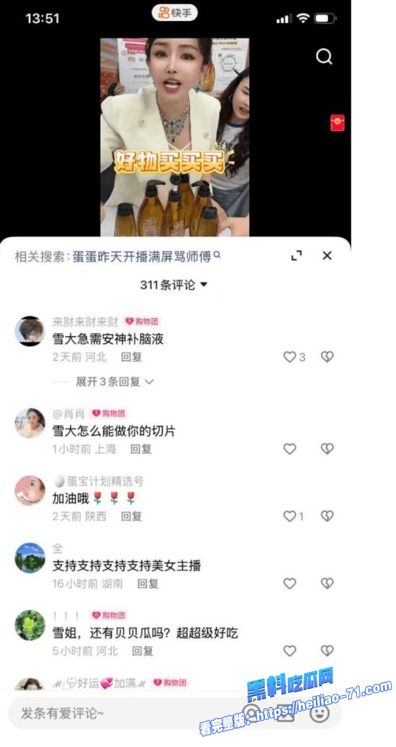 快手顶流带货博主辛巴高调收徐杰为徒跪拜后床上猛操13 快手顶流带货博主辛巴高调收徐杰为徒跪拜后床上猛操13