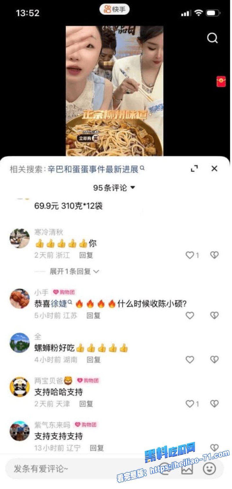 快手顶流带货博主辛巴高调收徐杰为徒跪拜后床上猛操14 快手顶流带货博主辛巴高调收徐杰为徒跪拜后床上猛操14