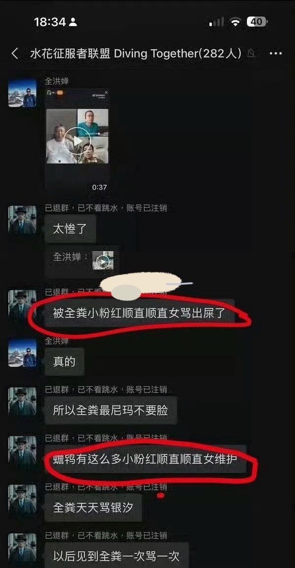 全红婵 8