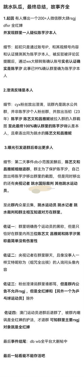 全红婵 6