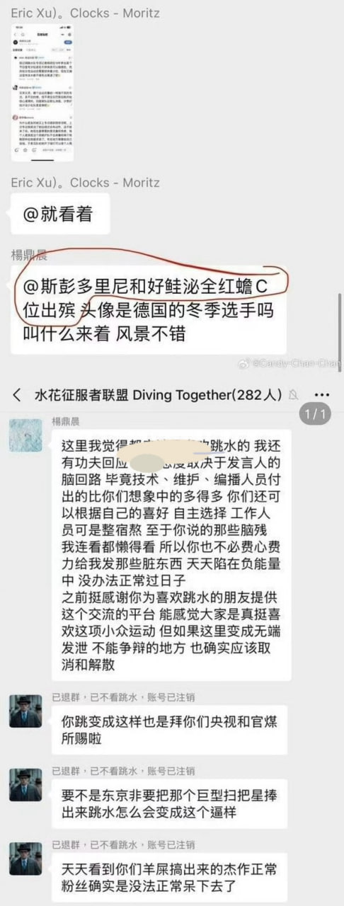 全红婵 5