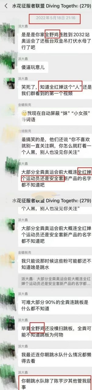 全红婵 4