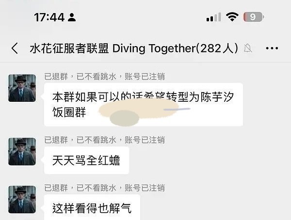 全红婵 3