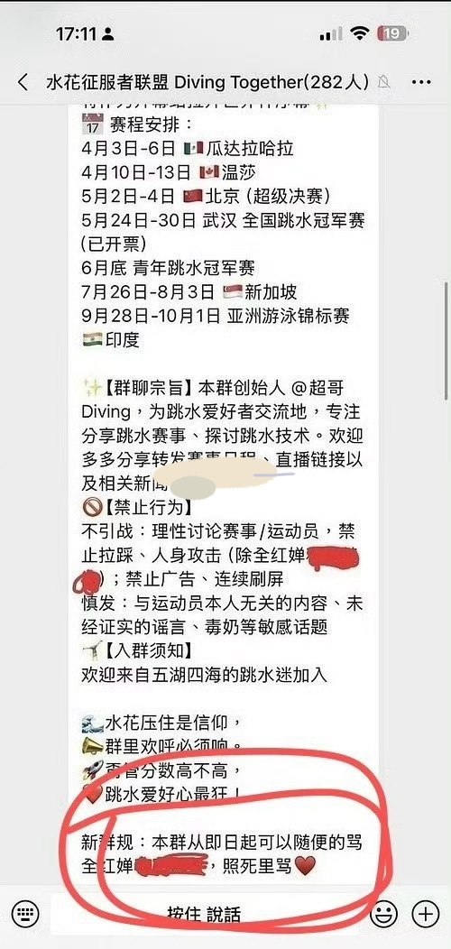 全红婵 1