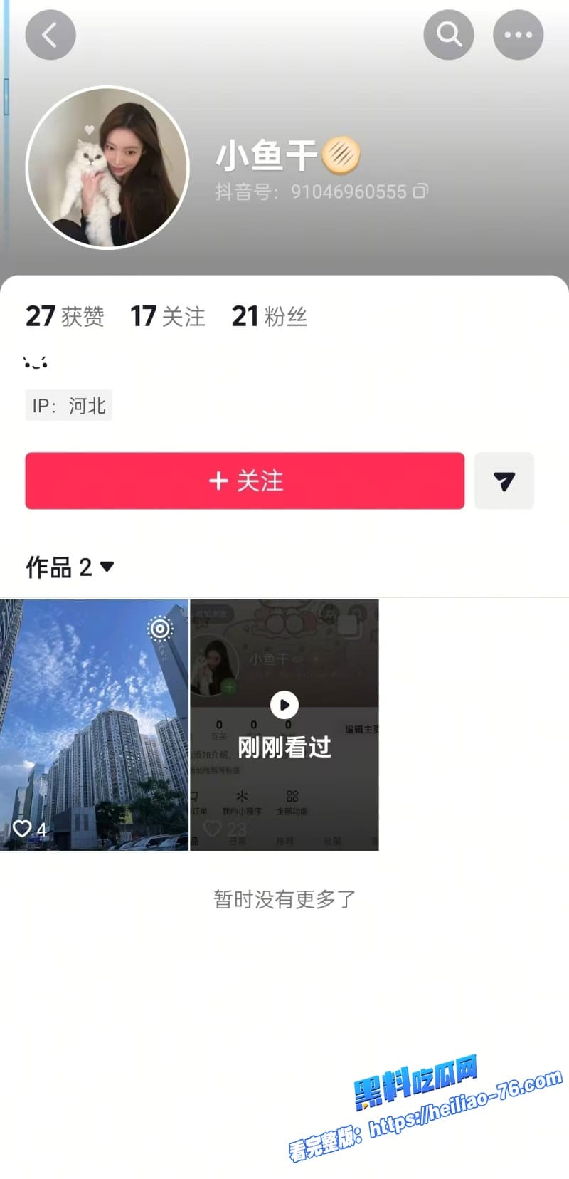 抖音网红 jj小鱼干福利合集视频流出全程露脸穿各种性感衣服疯狂扭屁股跳舞骚劲儿太诱人1 抖音网红 jj小鱼干福利合集视频流出全程露脸穿各种性感衣服疯狂扭屁股跳舞骚劲儿太诱人1