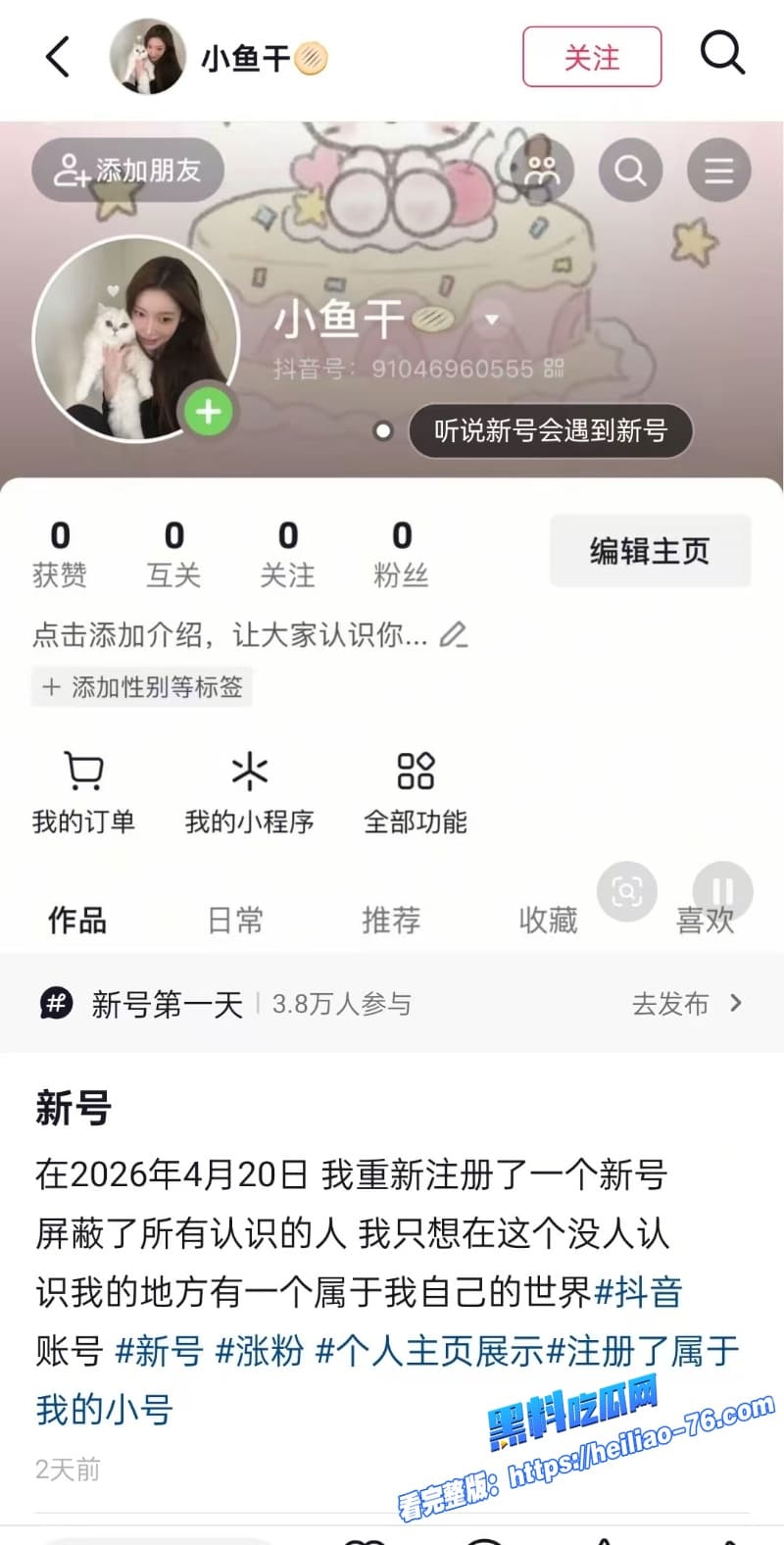 抖音网红 jj小鱼干福利合集视频流出全程露脸穿各种性感衣服疯狂扭屁股跳舞骚劲儿太诱人2 抖音网红 jj小鱼干福利合集视频流出全程露脸穿各种性感衣服疯狂扭屁股跳舞骚劲儿太诱人2