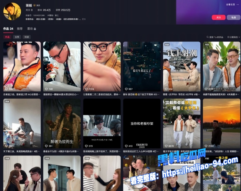 内地男演员蒋毅2 内地男演员蒋毅2