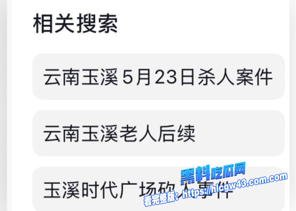 云南玉溪红塔区东风广场突发持刀砍人事件现场视频曝光胆小瓜友慎点 1