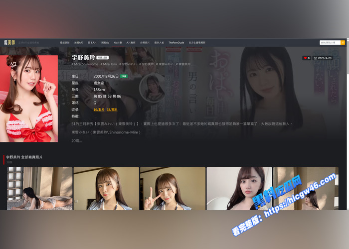 黑料解说！离家出走入虎口 东云美玲 被垃圾佬软禁成为肉便器的女学生1