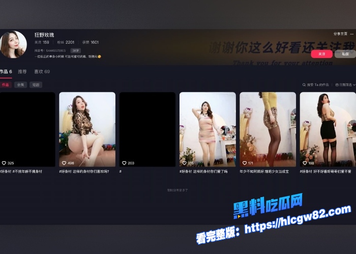 瓜友要求抖音网红熟女狂野玫瑰大尺度私拍付费视频完整版喜欢妈妈类型的可以看看颜值非常不错 图1 瓜友要求抖音网红熟女狂野玫瑰大尺度私拍付费视频完整版喜欢妈妈类型的可以看看颜值非常不错 图1