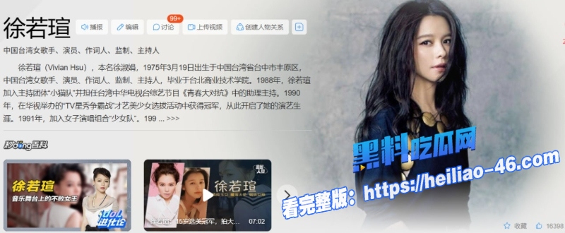 知名台湾女演员徐若瑄早期三级片17分钟精华剪辑少女时代最香艳镜头全收录1