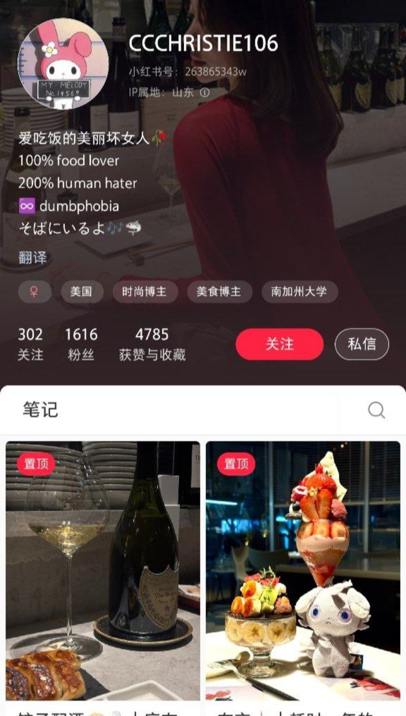留学生圈大瓜于曦被曝知三当三捞金无底线  1