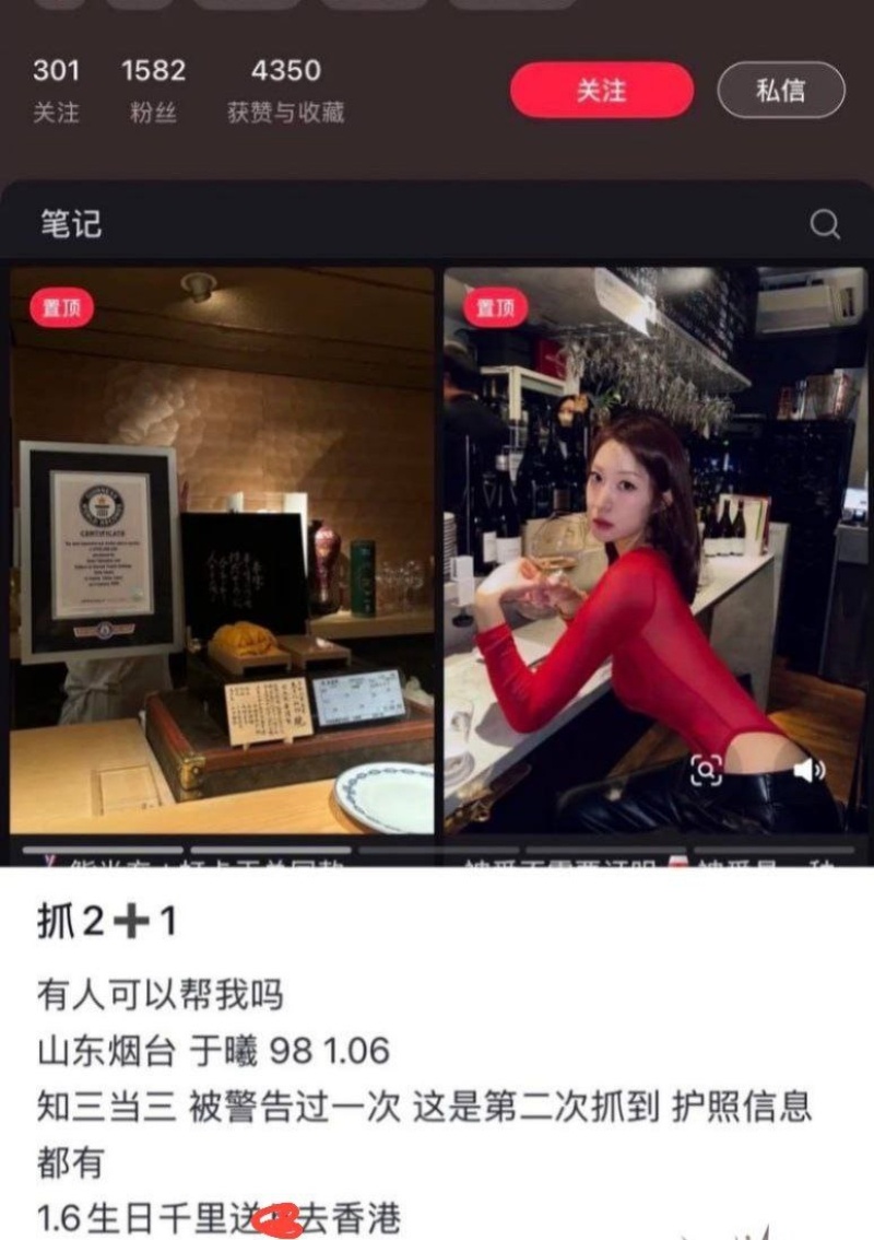留学生圈大瓜于曦被曝知三当三捞金无底线  7