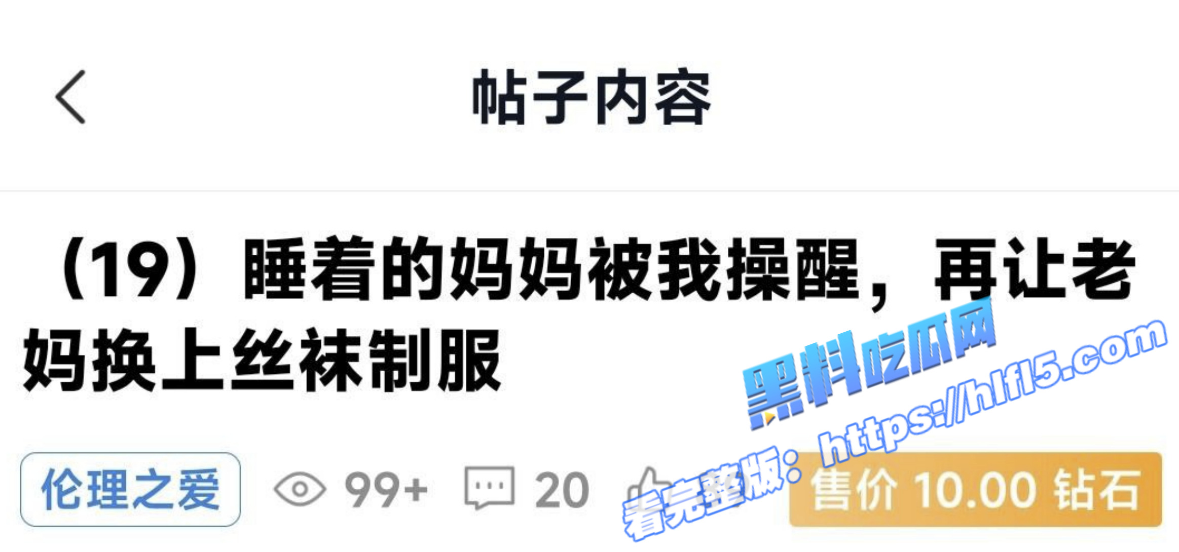 真实母子乱伦！睡着的妈妈被我操醒 再让老妈换上丝袜制服 接着操！1