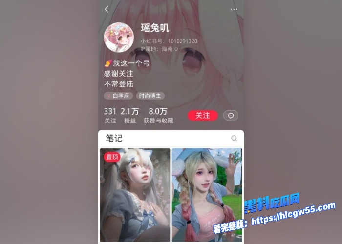 全网300万粉coser网红瑶兔叽性瘾丑闻事件曝光男女通吃乱搞狂欢不雅视频被人流出 图1WH700x500px 全网300万粉coser网红瑶兔叽性瘾丑闻事件曝光男女通吃乱搞狂欢不雅视频被人流出 图1WH700x500px