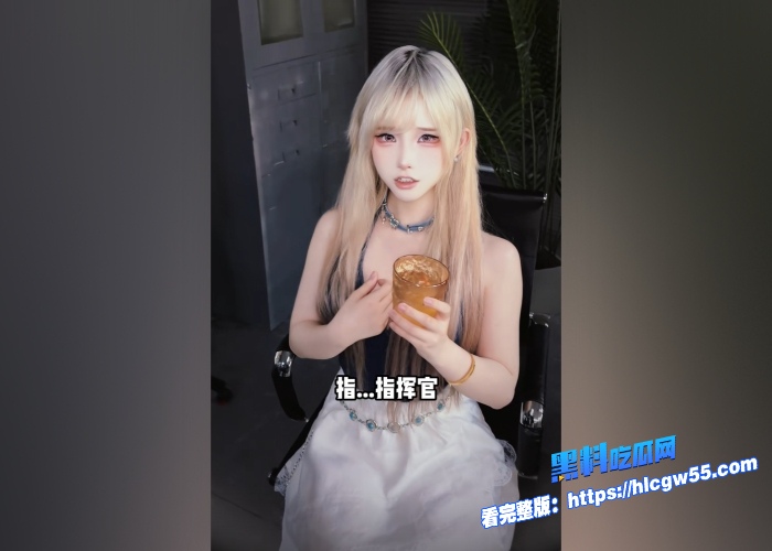 全网300万粉coser网红瑶兔叽性瘾丑闻事件曝光男女通吃乱搞狂欢不雅视频被人流出 图4WH700x500px 全网300万粉coser网红瑶兔叽性瘾丑闻事件曝光男女通吃乱搞狂欢不雅视频被人流出 图4WH700x500px