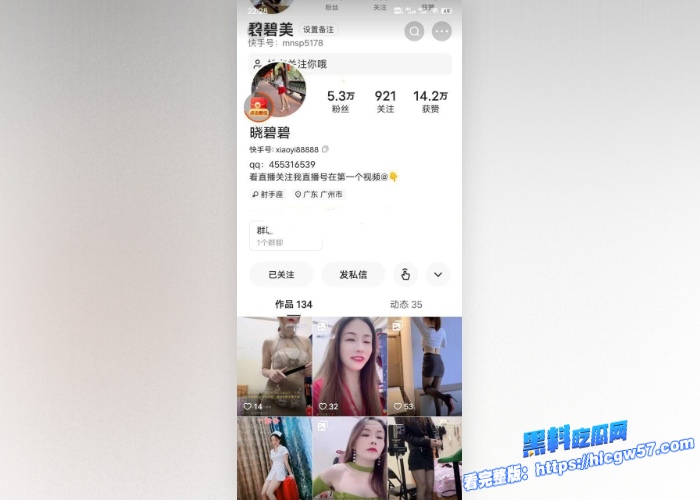 极品熟女少妇主播 晓碧碧 真是个欠操的小骚逼 丝袜包臀裙热舞福利 揉搓着自己的蝴蝶骚逼! 1WH700x500px1 极品熟女少妇主播 晓碧碧 真是个欠操的小骚逼 丝袜包臀裙热舞福利 揉搓着自己的蝴蝶骚逼! 1WH700x500px1