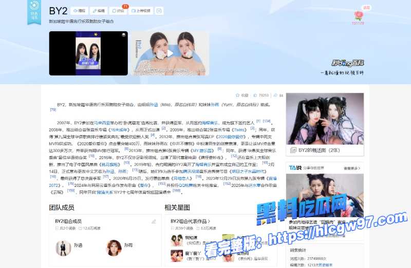 BY2姐妹黑料来袭姐妹花空中劈叉震碎成都 0 BY2姐妹黑料来袭姐妹花空中劈叉震碎成都 0