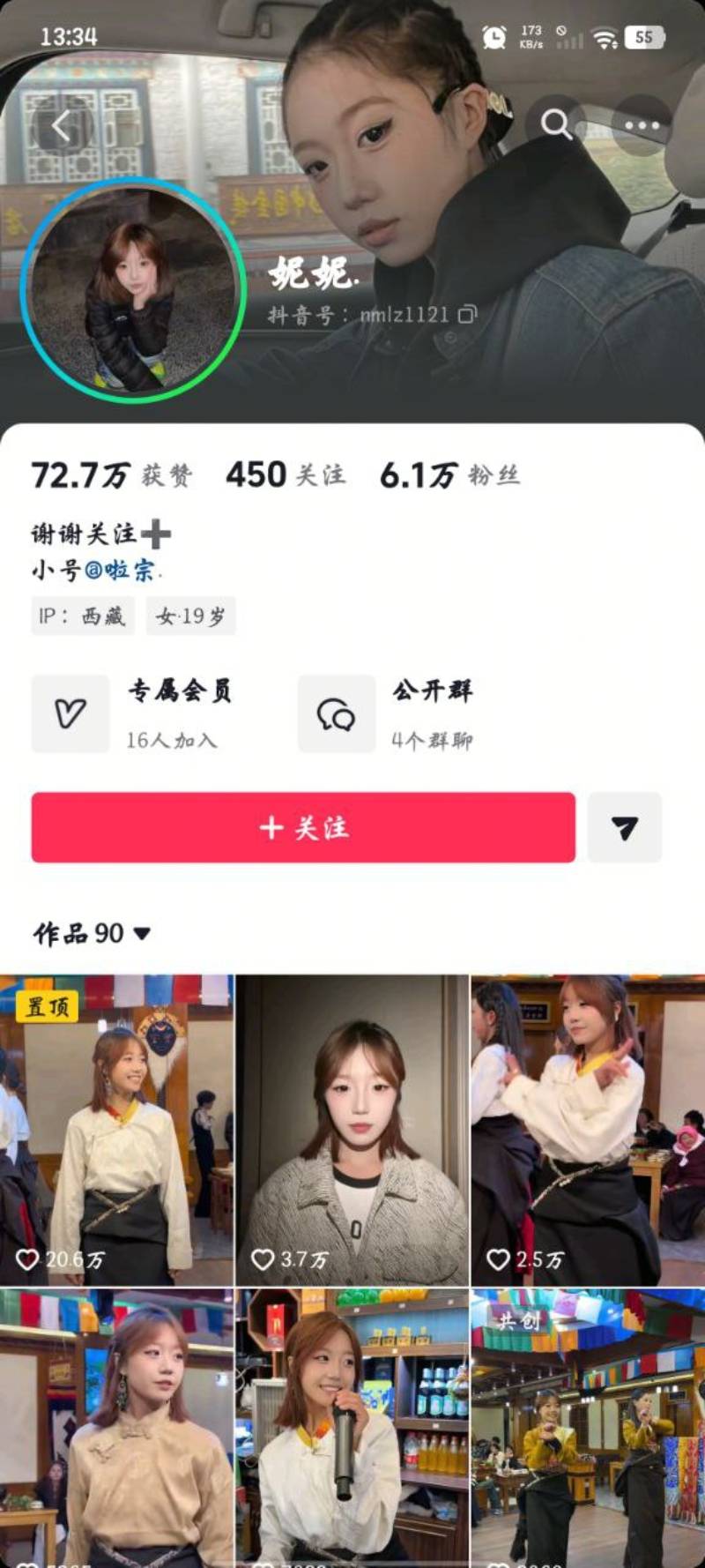 如意女团彻底塌房达哇措甩出视频实锤1