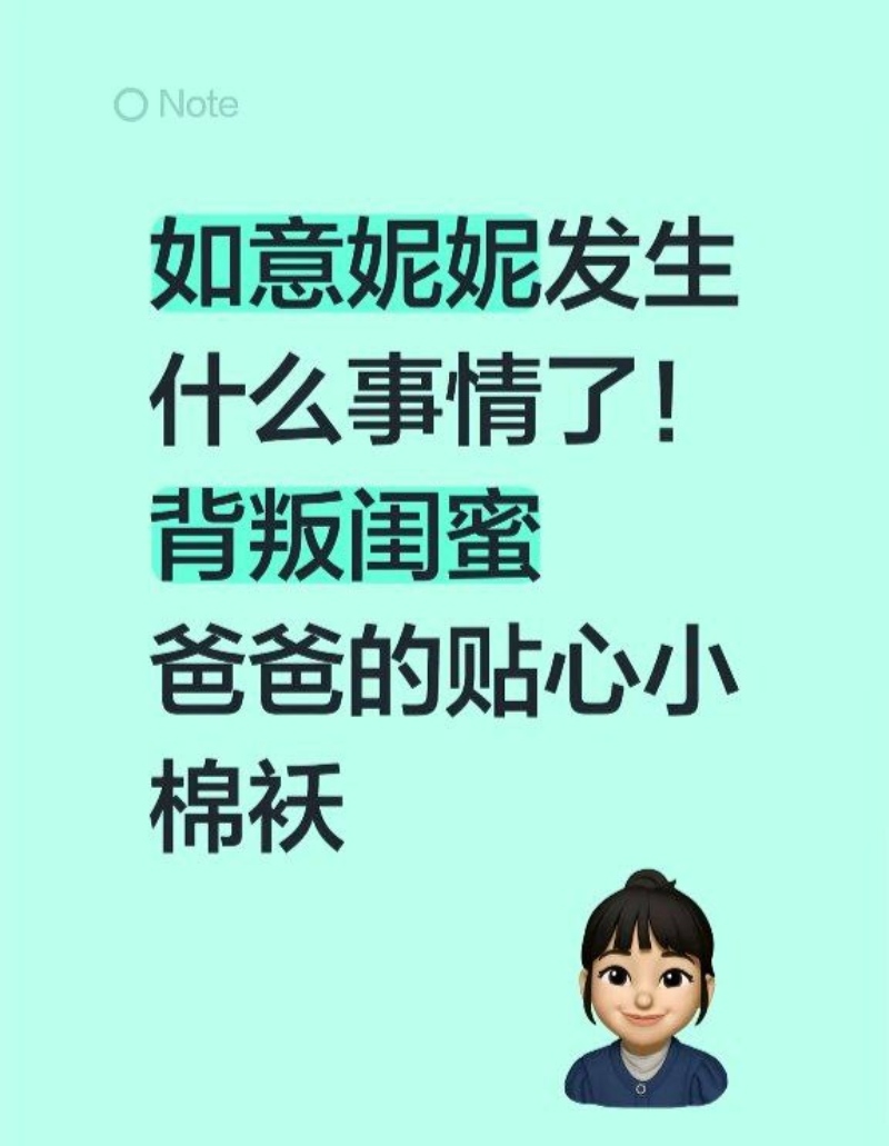 如意女团彻底塌房达哇措甩出视频实锤3