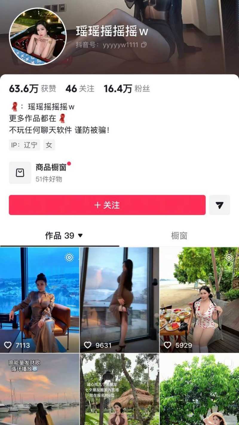 抖音微博巨乳小王同学瑶瑶摇摇摇1