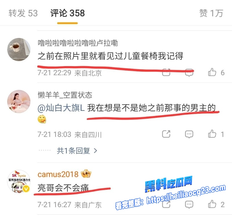 顶流明星李小璐6