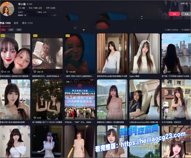 顶流明星李小璐11
