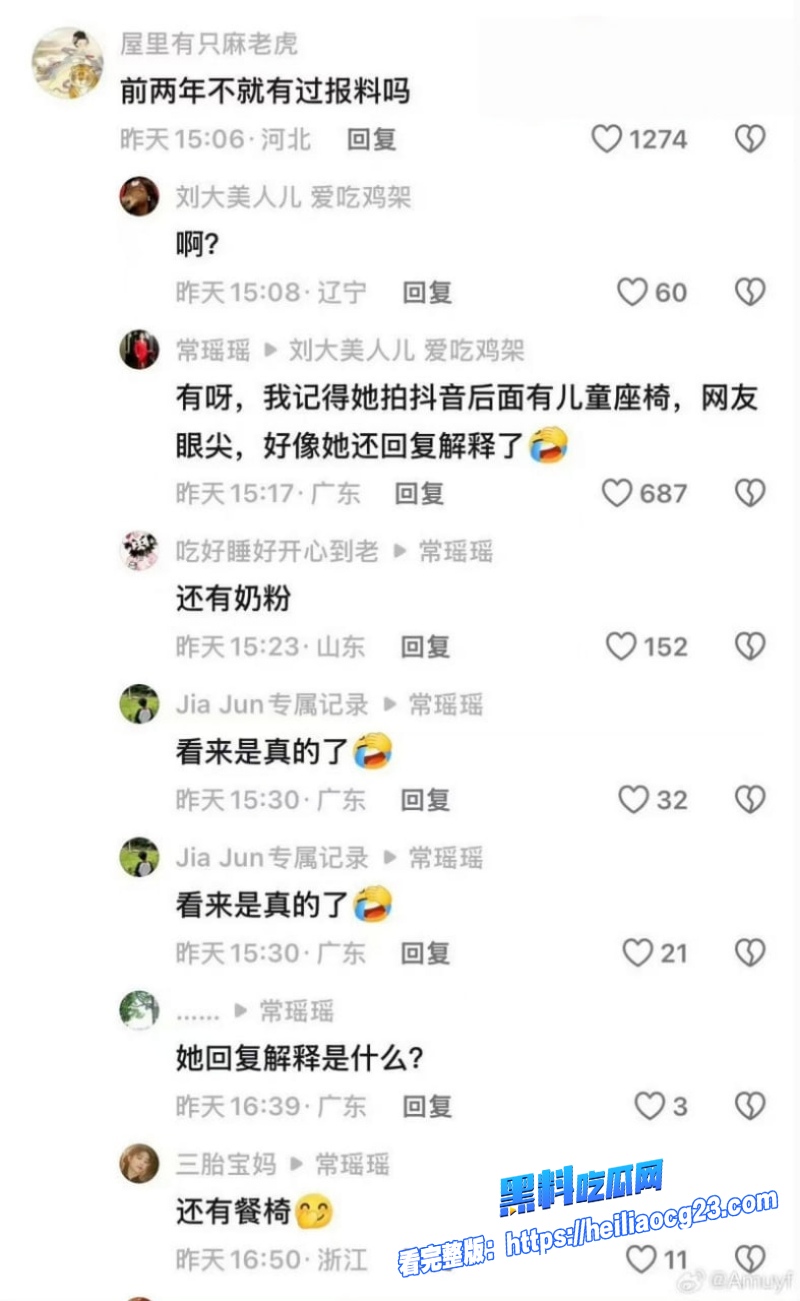 顶流明星李小璐17