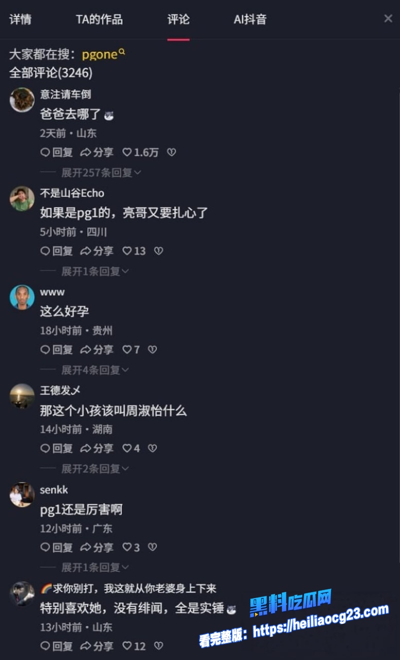 顶流明星李小璐18