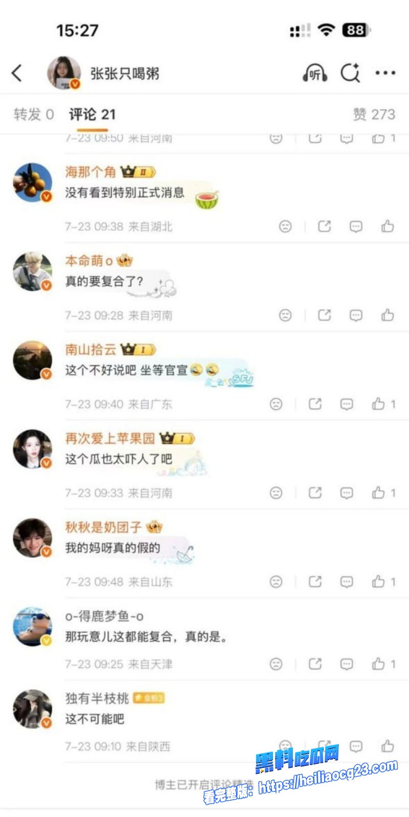 顶流明星李小璐22