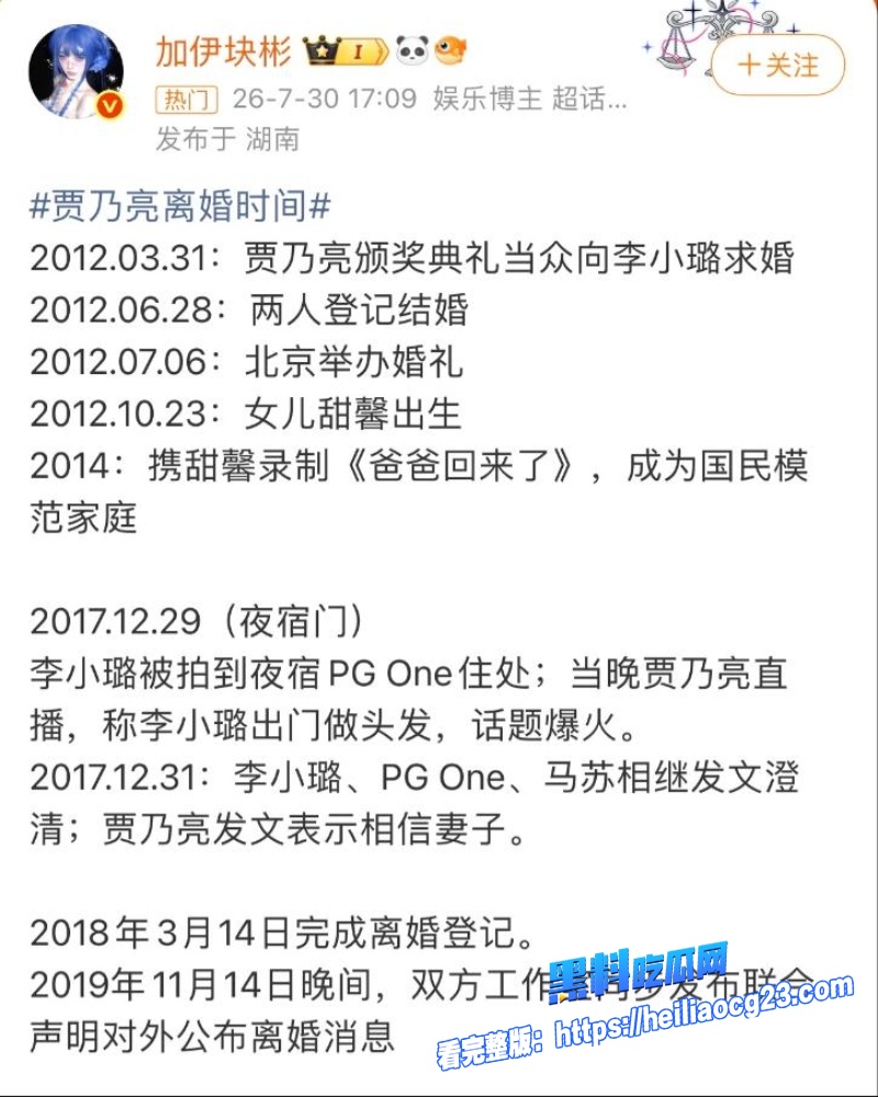 顶流明星李小璐23