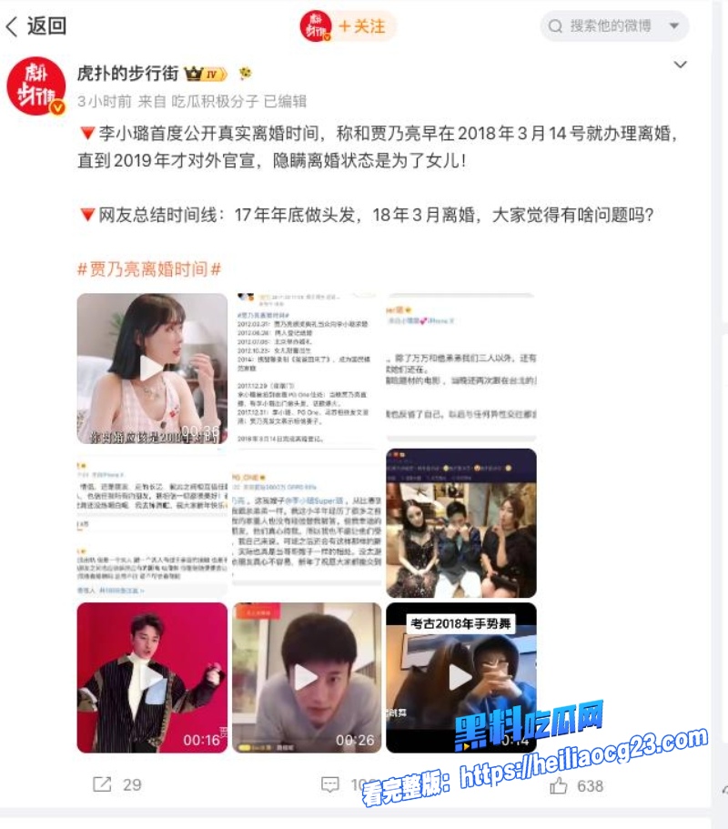 顶流明星李小璐25