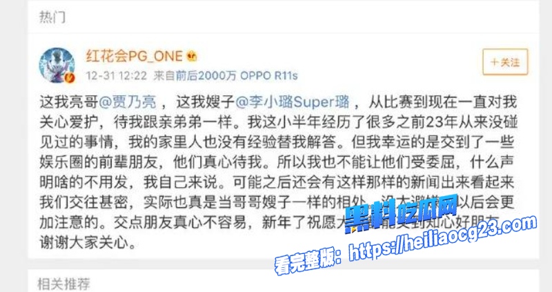 顶流明星李小璐26