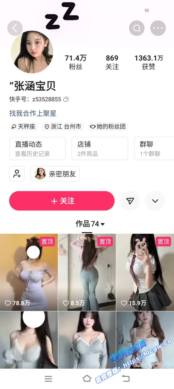 张涵宝贝快手萝莉自拍