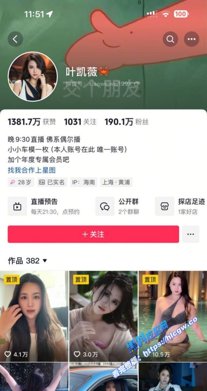 抖音百万擦边网红 叶凯薇 被金主爆光不雅口交视频 随后本人竟发文称是AI合成！1