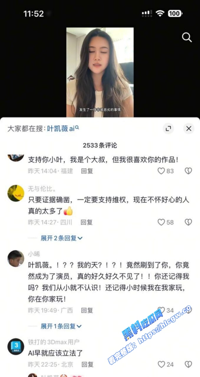 抖音百万擦边网红 叶凯薇 被金主爆光不雅口交视频 随后本人竟发文称是AI合成！2
