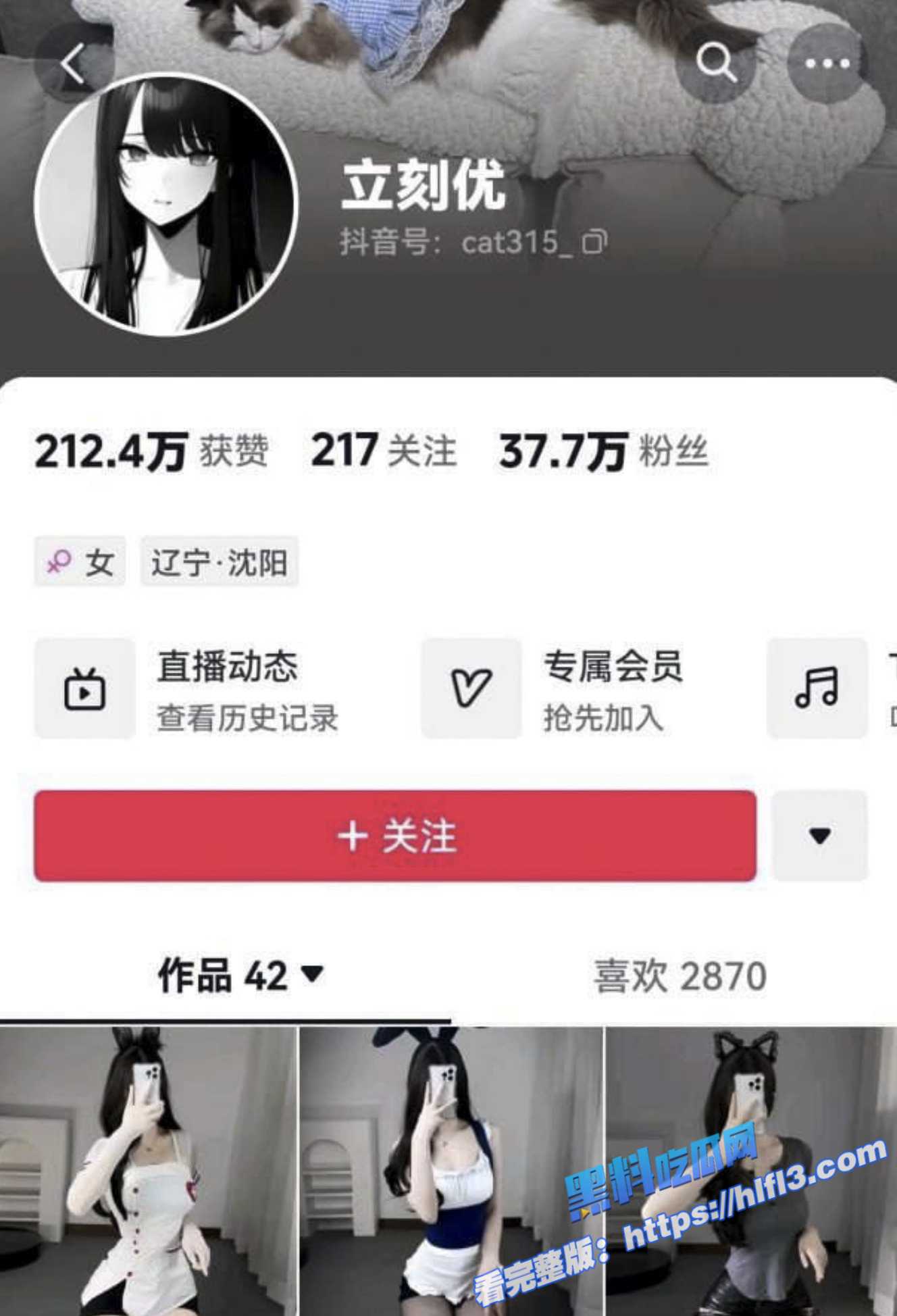 抖音37万粉女主播 立刻优 大尺度热舞私拍福利视频 巨乳丰臀黑丝美腿诱惑十足！1