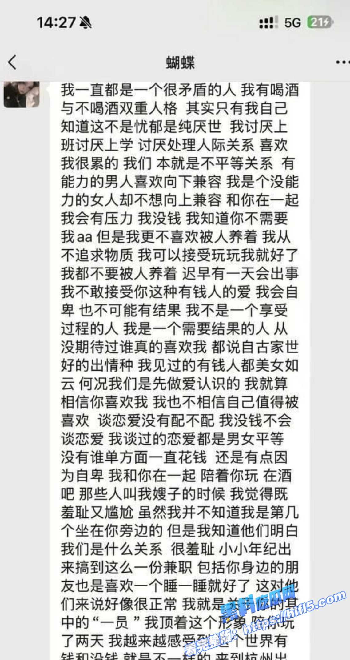 山东青岛小网红 刘鑫 卖淫骚货 3000块就能陪玩各种游戏 吸毒卖逼床技高超！2