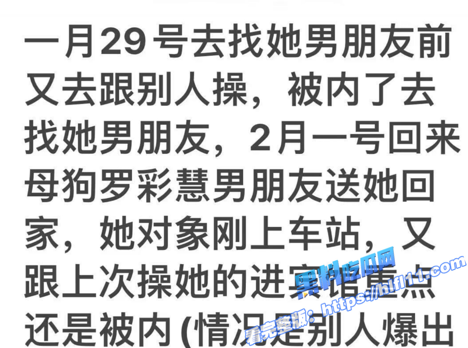 柳州生态环境监测学院 罗彩慧 惊爆丑闻 夹着炮友精液会男友 分手即刻无缝衔接再内射！1