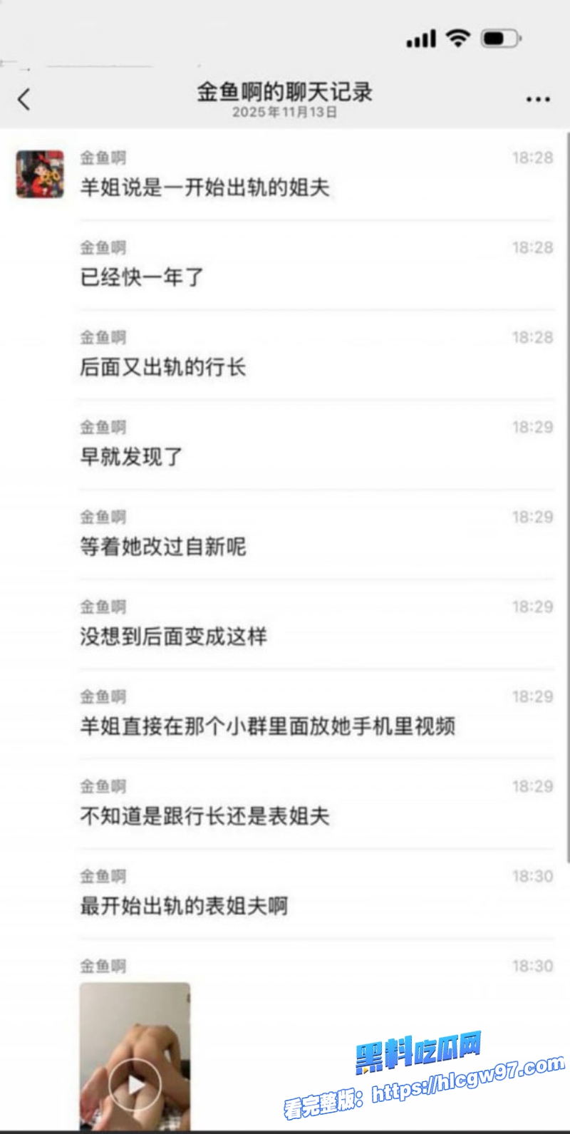 全网疯求的江苏无锡宜兴草坪婚礼美羊羊事件 6