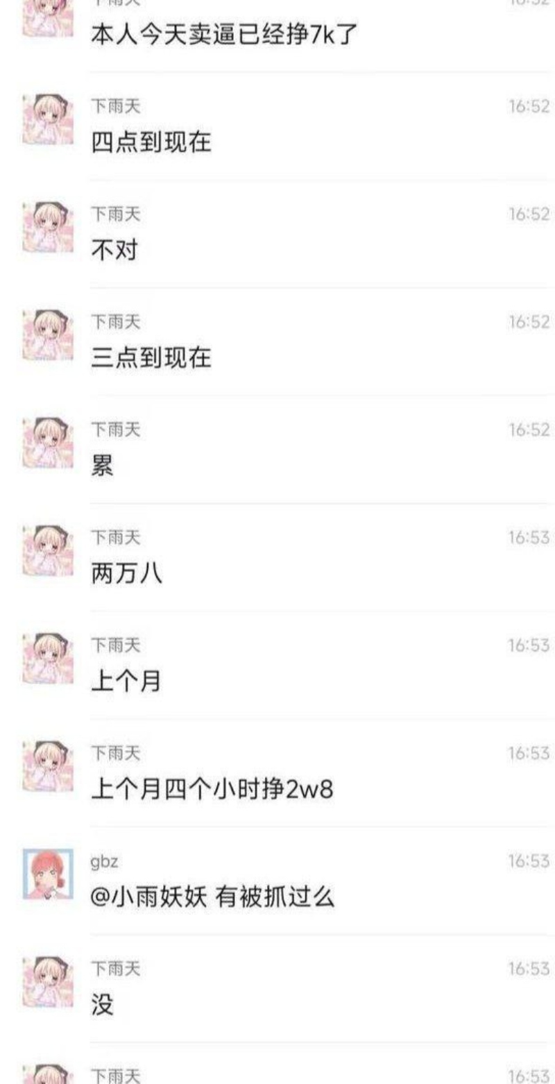18岁高端外围女的自传3