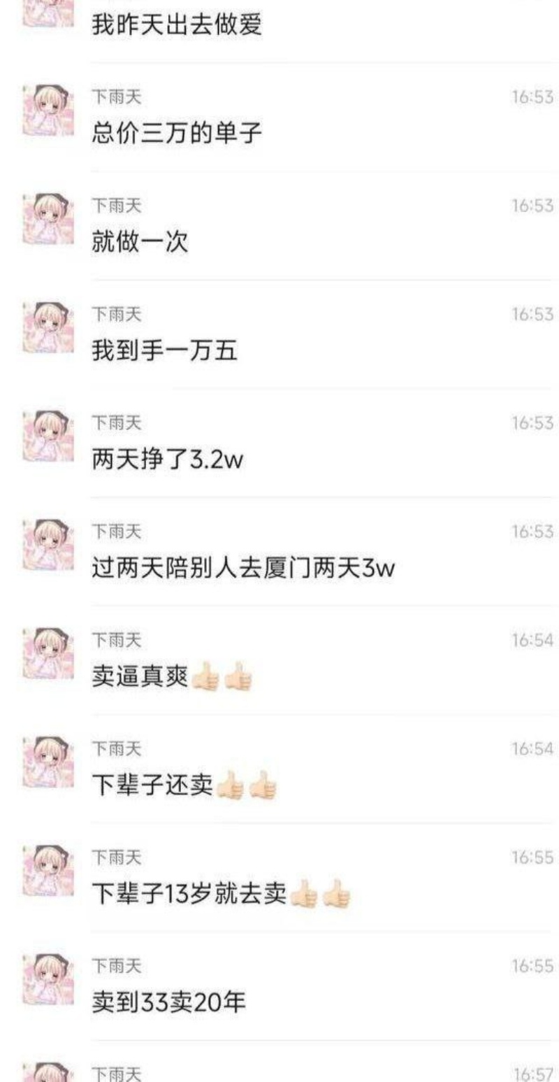 18岁高端外围女的自传4