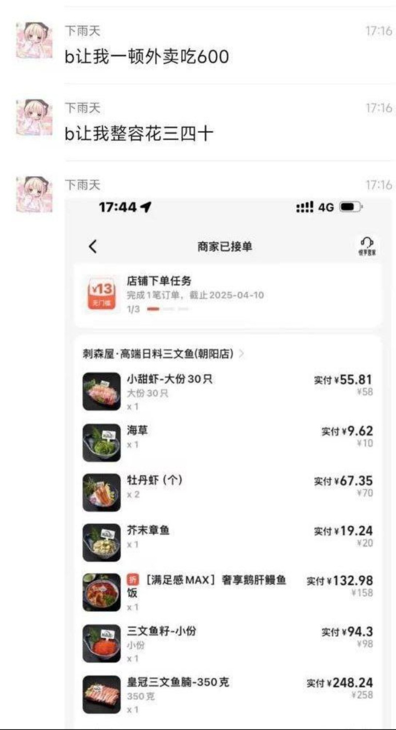 18岁高端外围女的自传5
