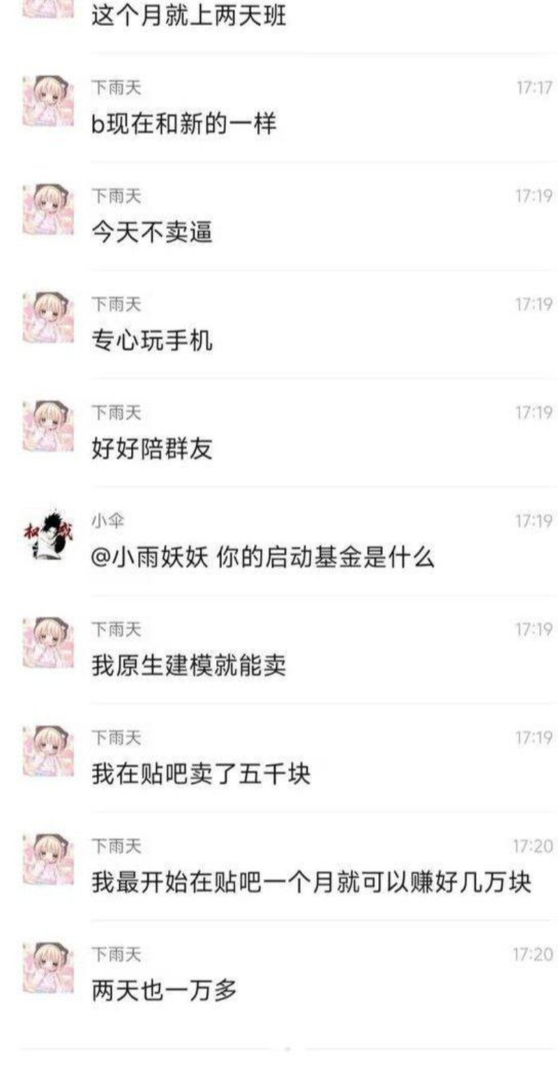 18岁高端外围女的自传6