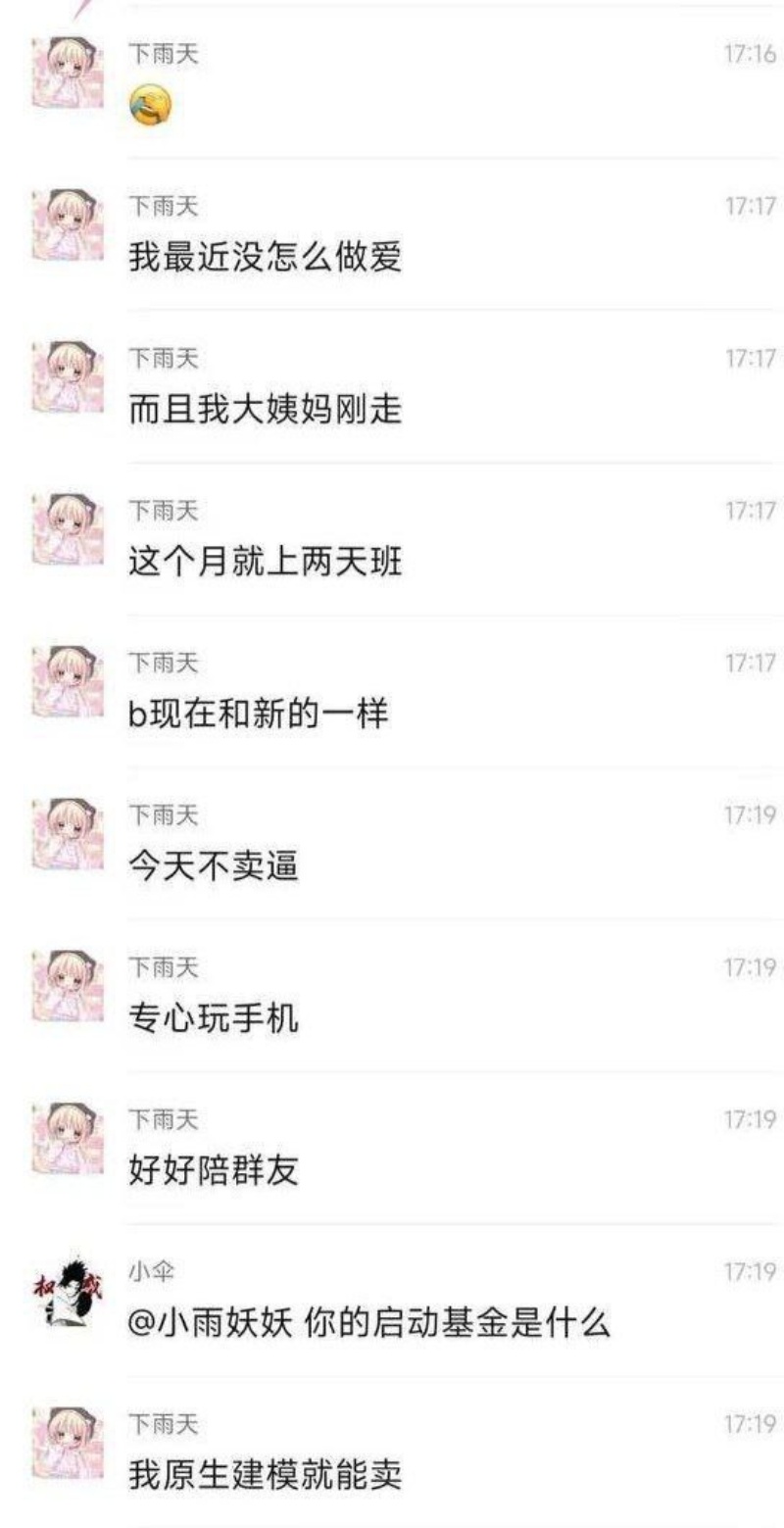 18岁高端外围女的自传7